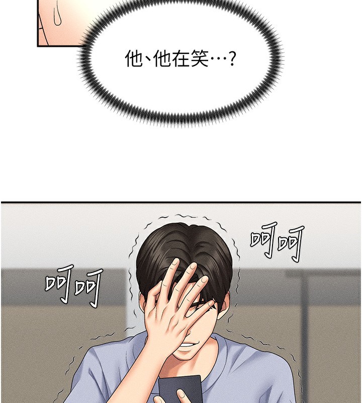 肉体审判第9話-親自找上門的洩慾工具