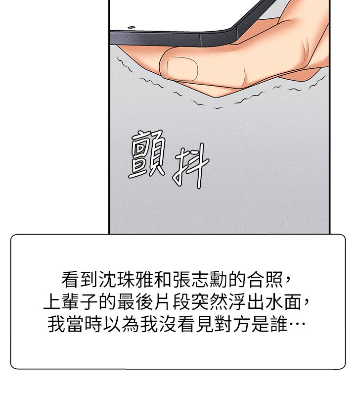 肉体审判第9話-親自找上門的洩慾工具