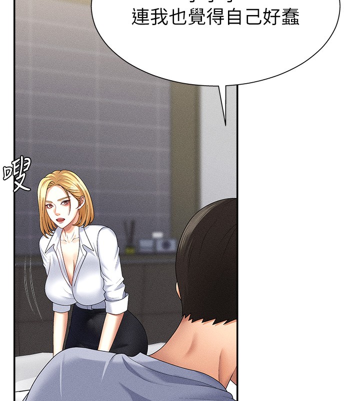 肉体审判第9話-親自找上門的洩慾工具