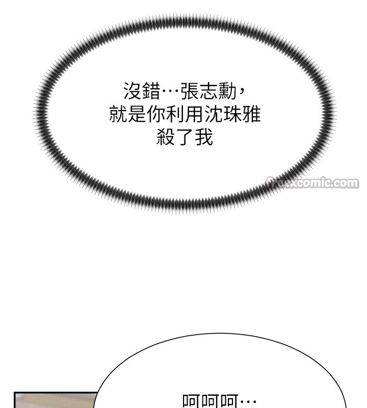 肉体审判第9話-親自找上門的洩慾工具