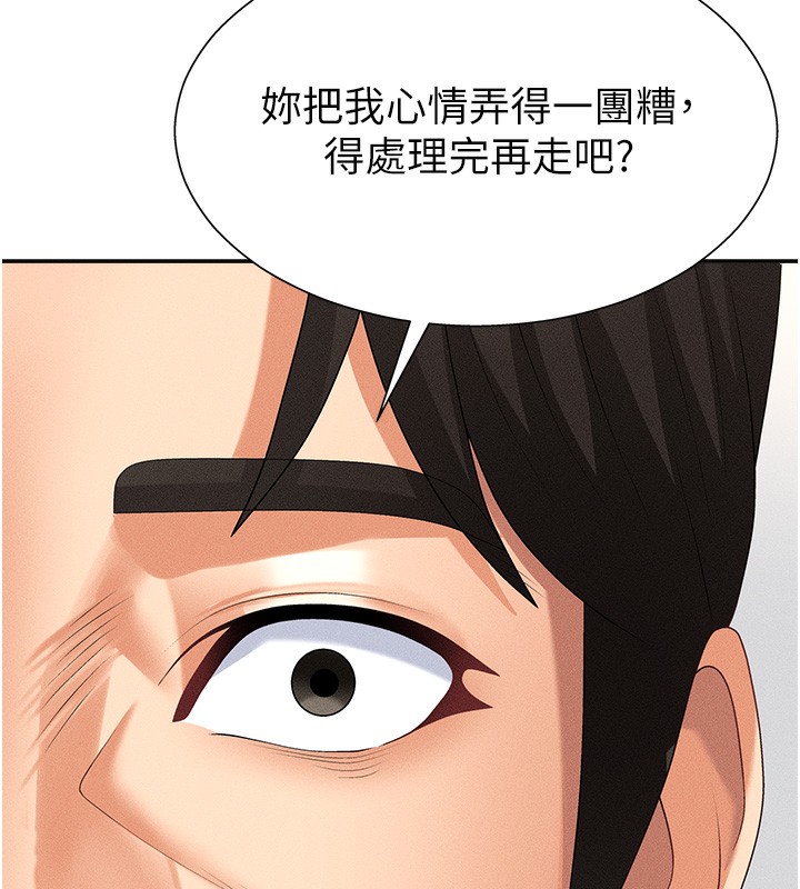 肉体审判第9話-親自找上門的洩慾工具