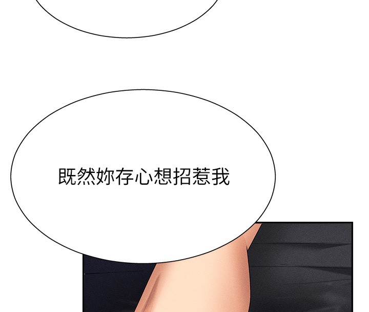 肉体审判第9話-親自找上門的洩慾工具