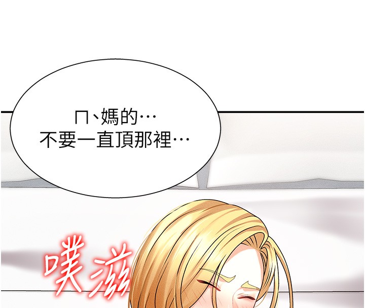 肉体审判第9話-親自找上門的洩慾工具