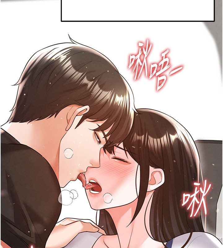 足球型男脱单指南第20話-肉償救命之恩