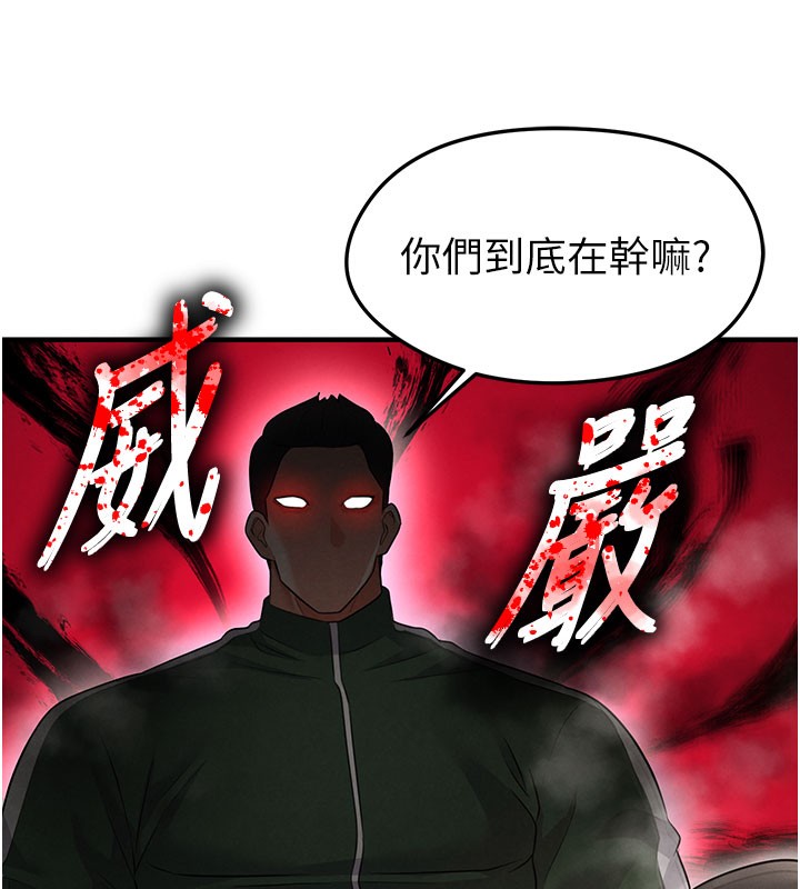 足球型男脱单指南第20話-肉償救命之恩