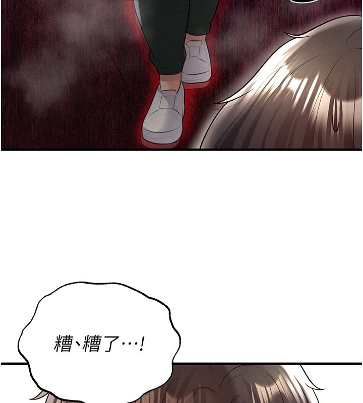 足球型男脱单指南第20話-肉償救命之恩