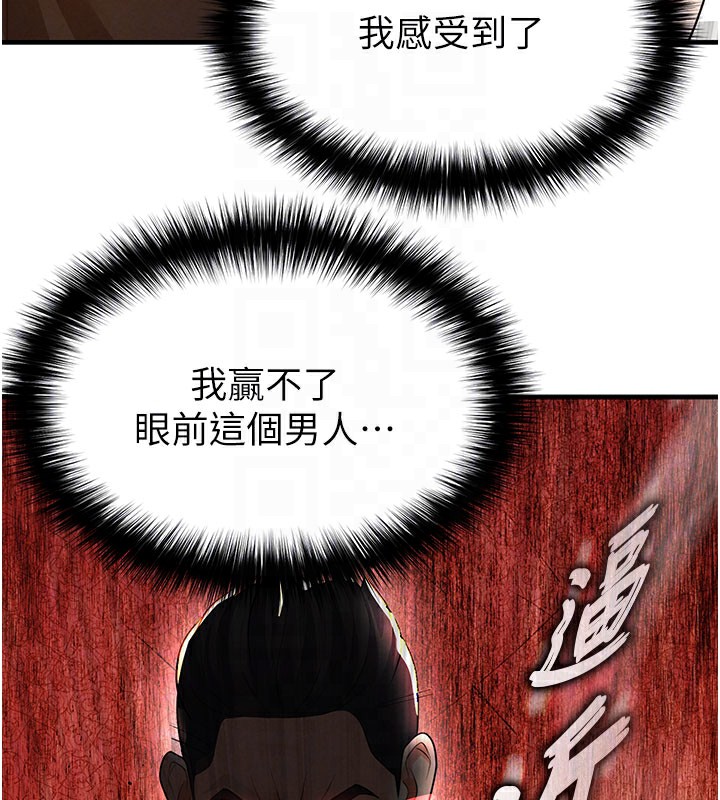 足球型男脱单指南第20話-肉償救命之恩