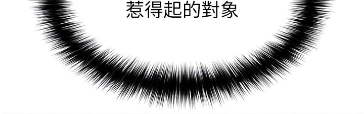 足球型男脱单指南第20話-肉償救命之恩