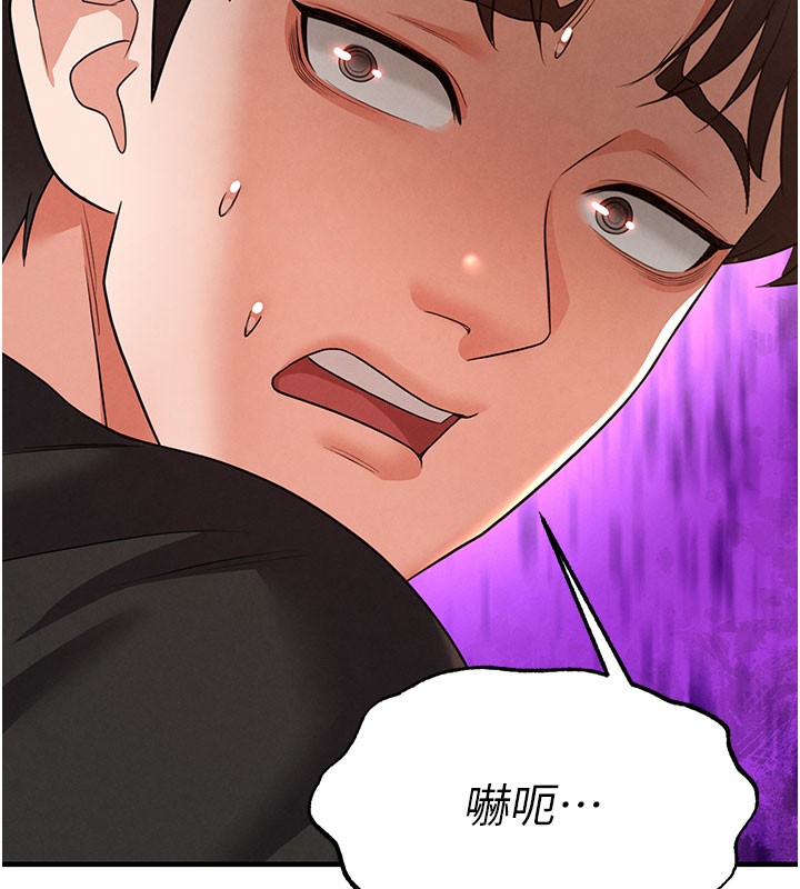 足球型男脱单指南第20話-肉償救命之恩