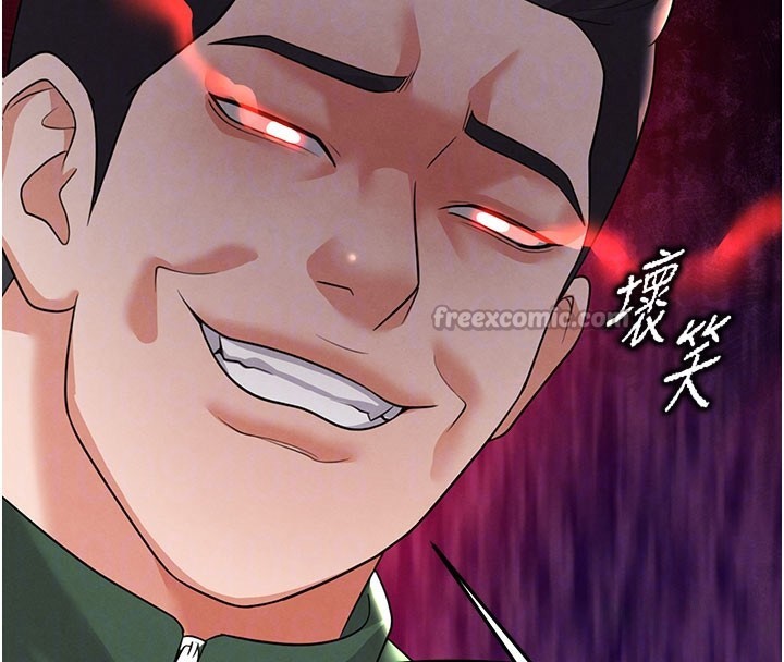 足球型男脱单指南第20話-肉償救命之恩