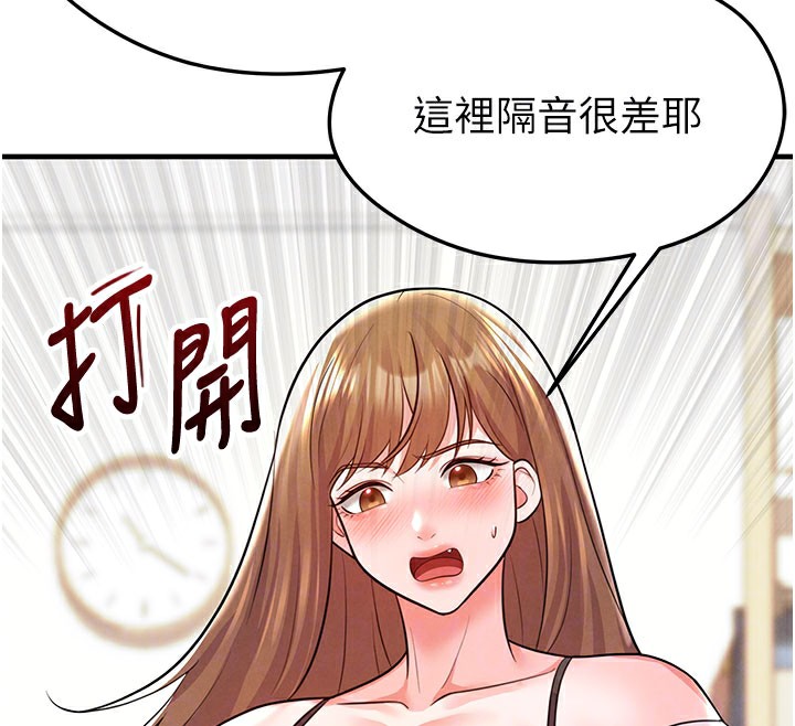 足球型男脱单指南第20話-肉償救命之恩