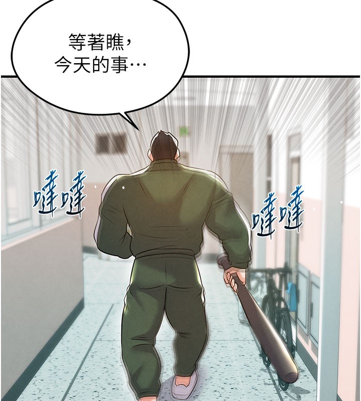 足球型男脱单指南第20話-肉償救命之恩