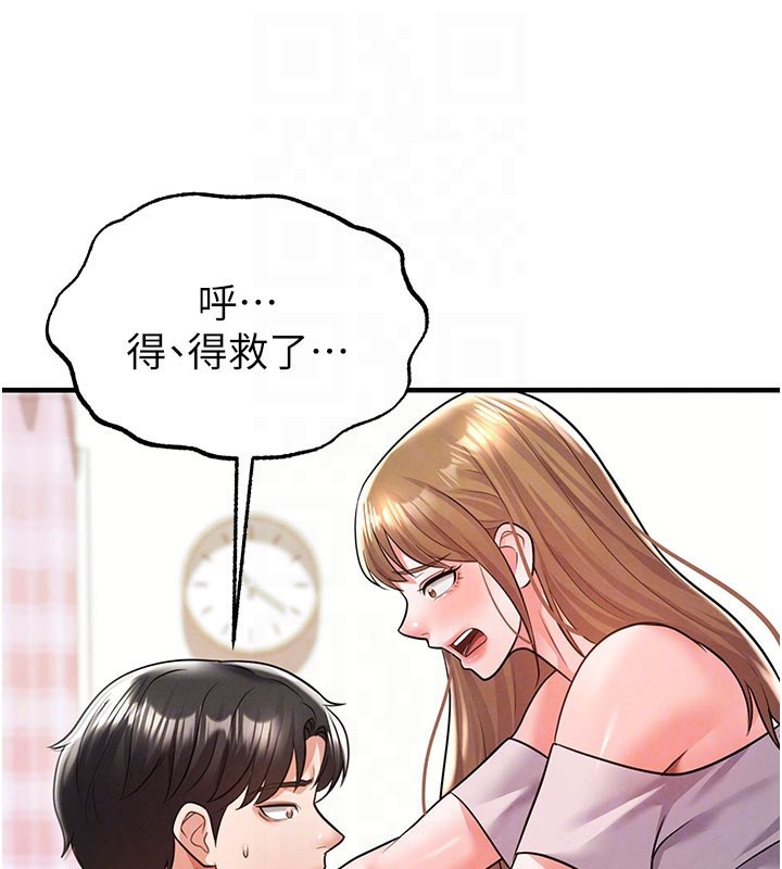 足球型男脱单指南第20話-肉償救命之恩