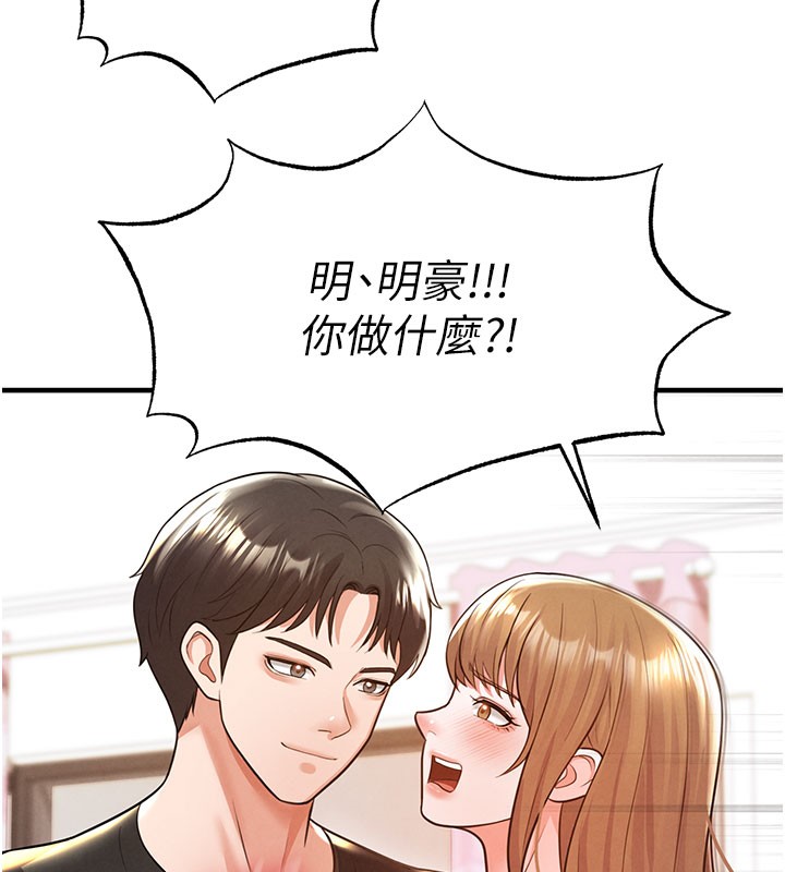 足球型男脱单指南第20話-肉償救命之恩