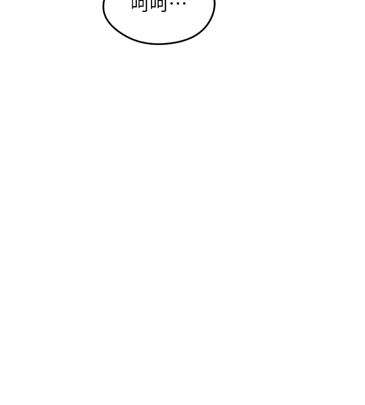 足球型男脫單指南第20話-肉償救命之恩