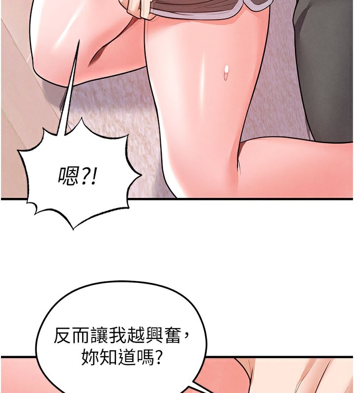 足球型男脱单指南第20話-肉償救命之恩