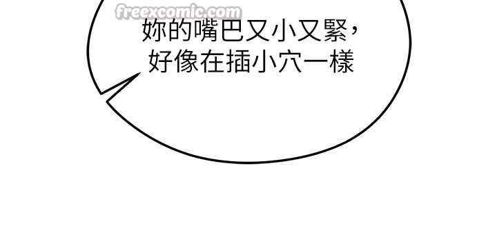 足球型男脱单指南第20話-肉償救命之恩