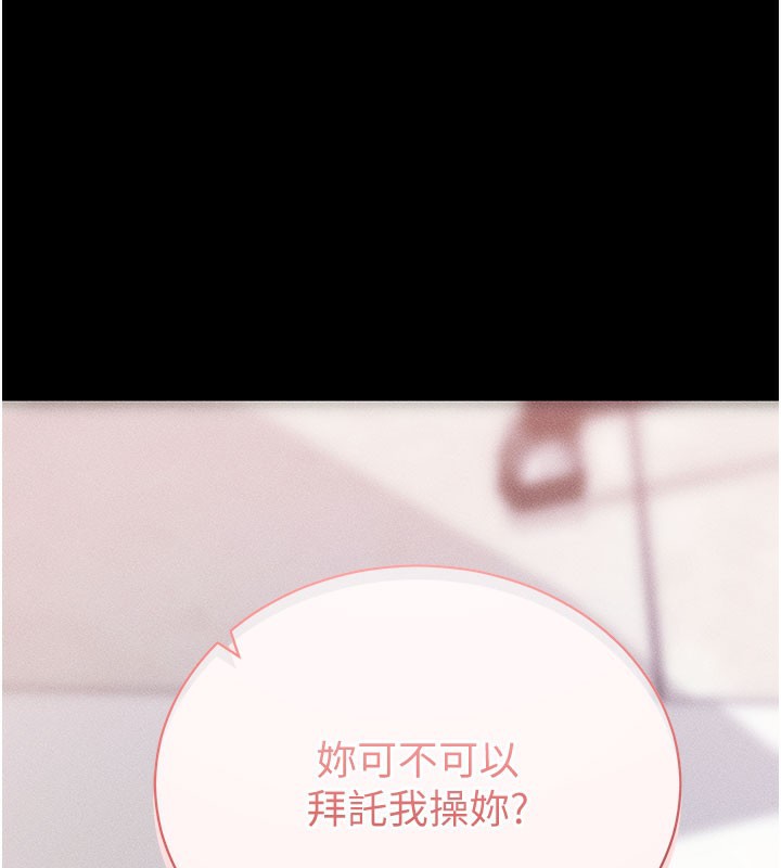 拜脱拜脱App第21話-要對姐姐保密唷