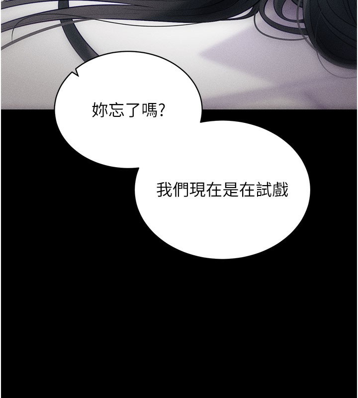 拜脱拜脱App第21話-要對姐姐保密唷