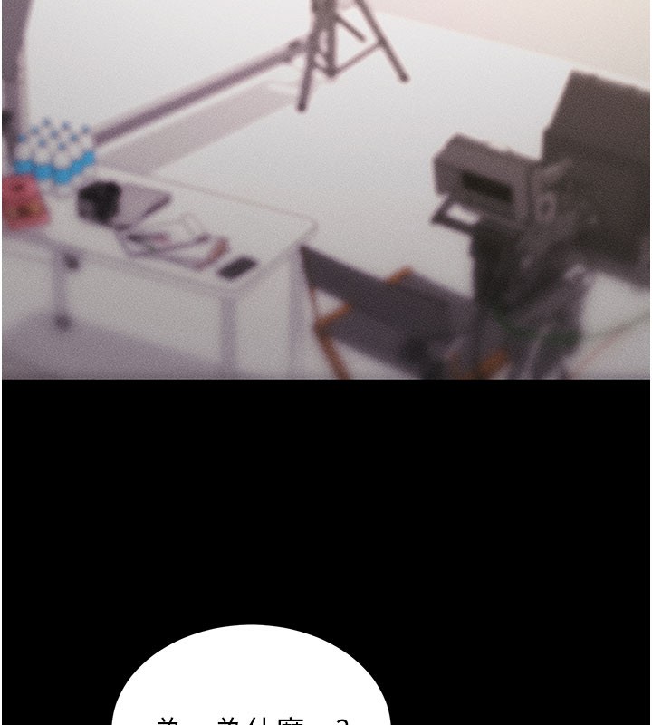 拜脱拜脱App第21話-要對姐姐保密唷