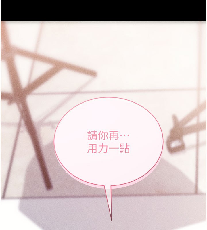 拜脱拜脱App第21話-要對姐姐保密唷