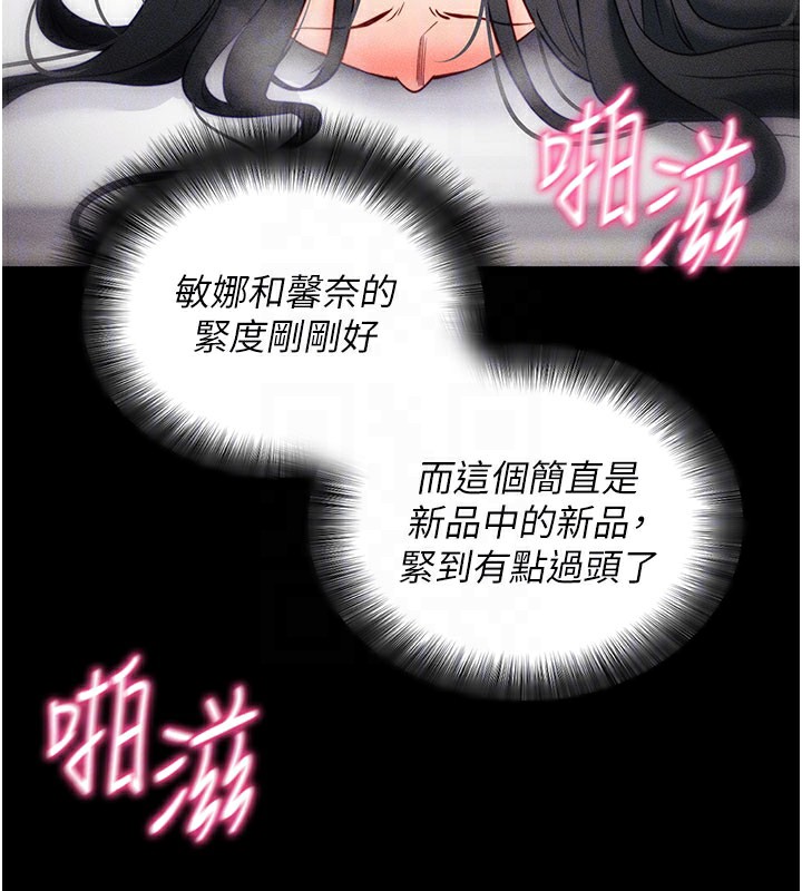 拜脱拜脱App第21話-要對姐姐保密唷