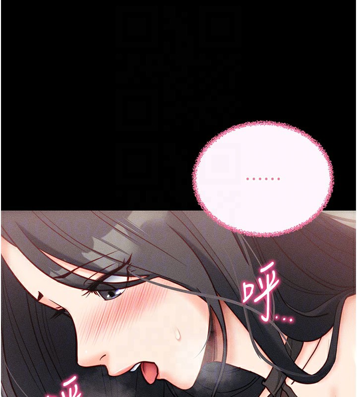 拜脱拜脱App第21話-要對姐姐保密唷