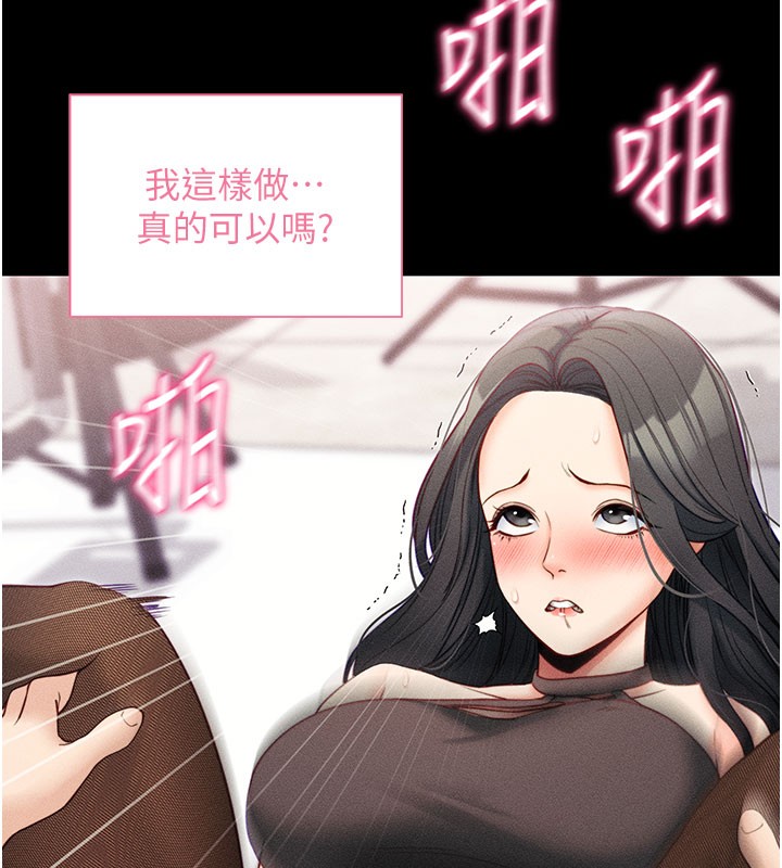 拜脱拜脱App第21話-要對姐姐保密唷