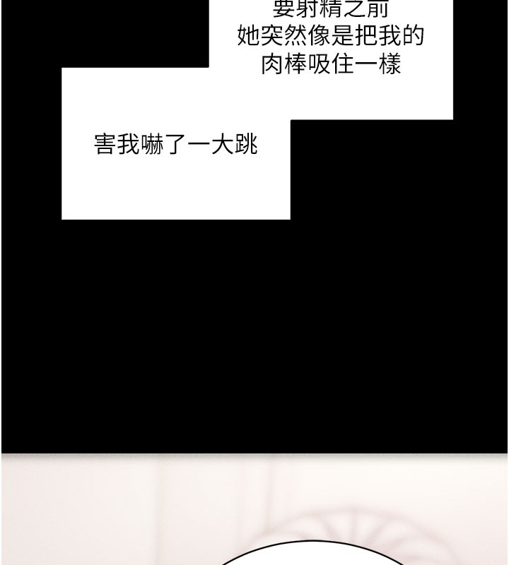 拜脱拜脱App第21話-要對姐姐保密唷