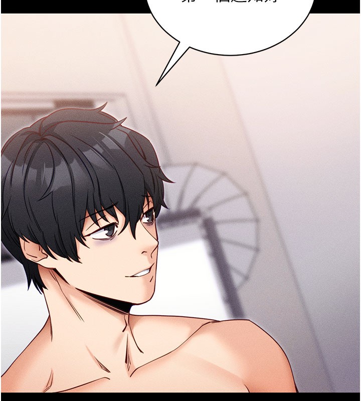 拜脱拜脱App第21話-要對姐姐保密唷