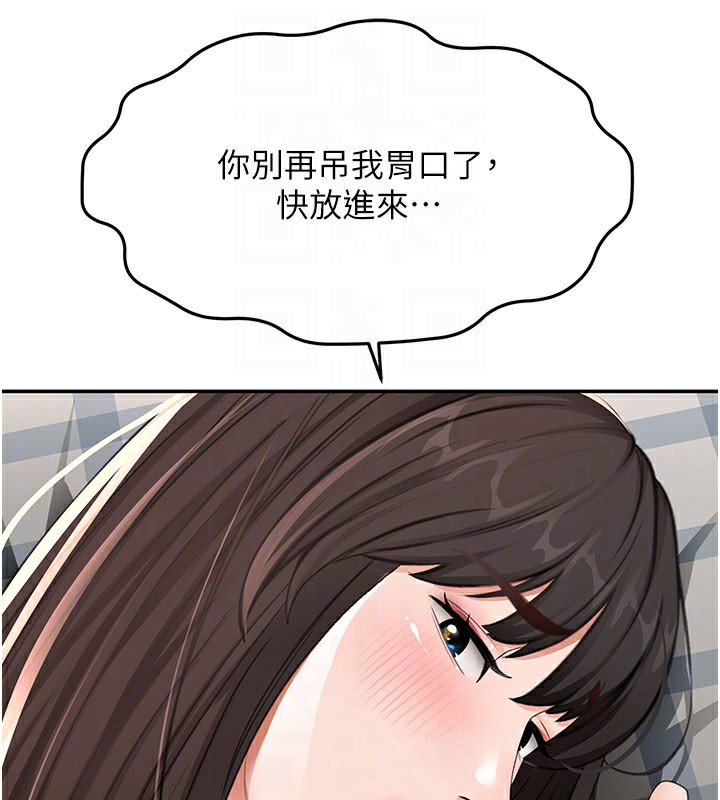 顶加套房的春天第25話-初嘗處女鮑