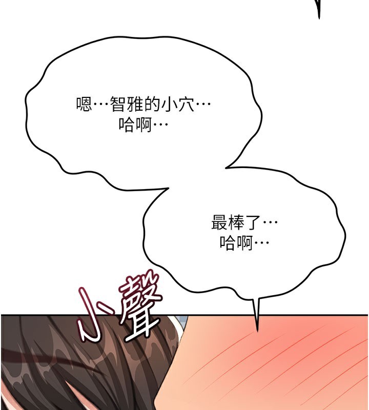 顶加套房的春天第25話-初嘗處女鮑