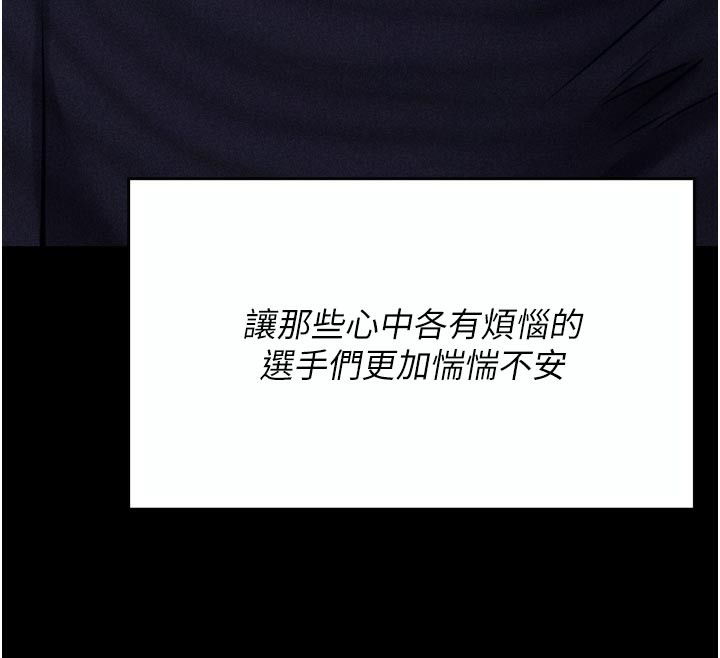 选手村:母猪调教第34話-刺激小穴的特別指導