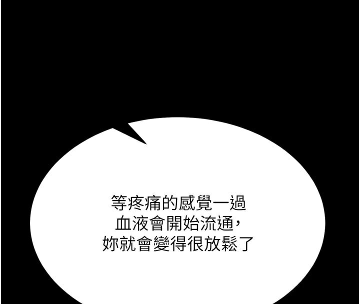 选手村:母猪调教第34話-刺激小穴的特別指導