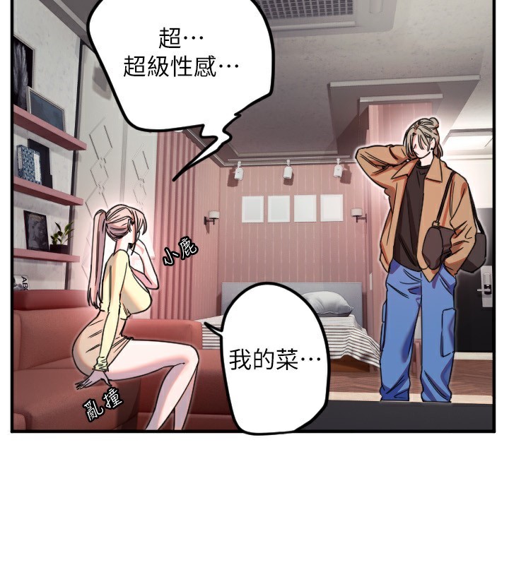 守護天使第39話-主人檢查身體的日子