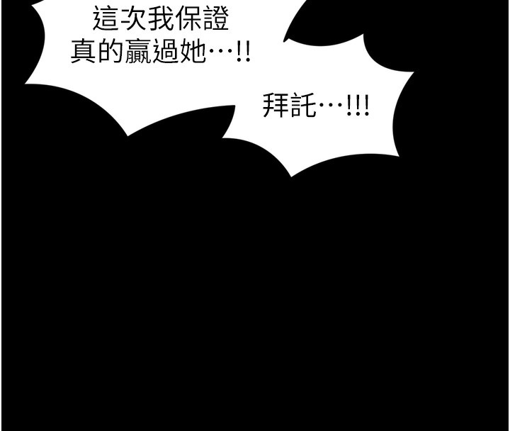 太妹攻略指南第29話-全身穿洞的小太妹