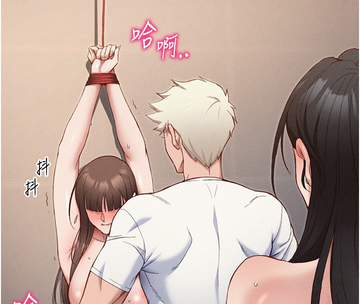 太妹攻略指南第29話-全身穿洞的小太妹