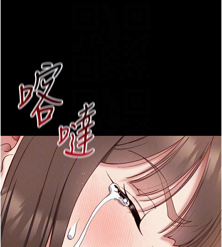 太妹攻略指南第29話-全身穿洞的小太妹