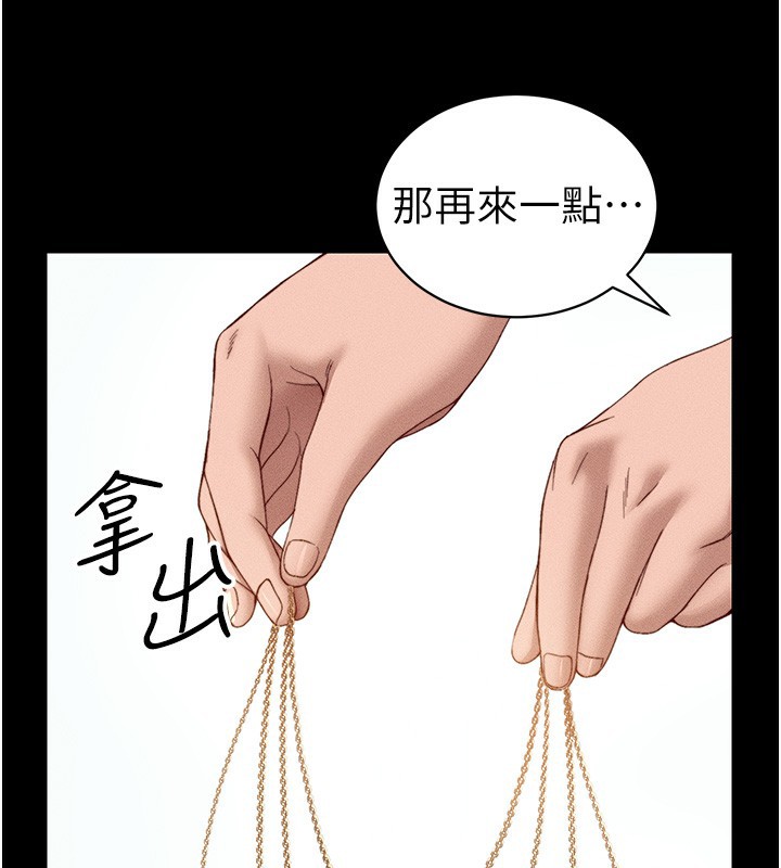 太妹攻略指南第29話-全身穿洞的小太妹