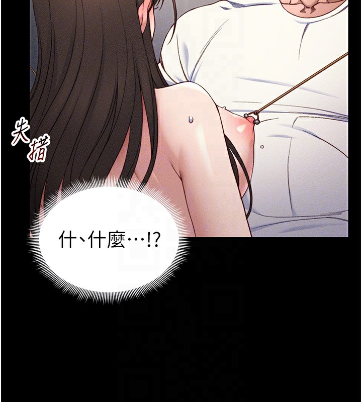 太妹攻略指南第29話-全身穿洞的小太妹