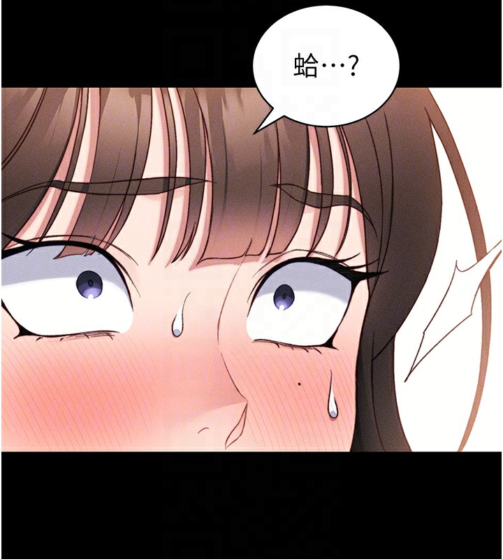 太妹攻略指南第29話-全身穿洞的小太妹