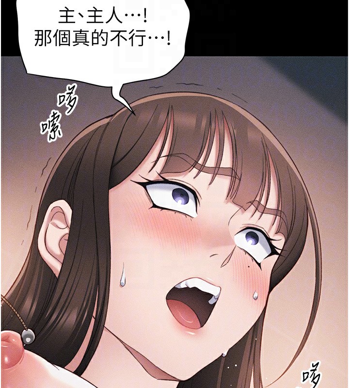 太妹攻略指南第29話-全身穿洞的小太妹