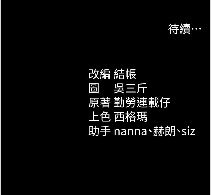 太妹攻略指南第29話-全身穿洞的小太妹