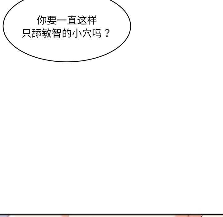 难缠姐妹偏要和我同居第51話