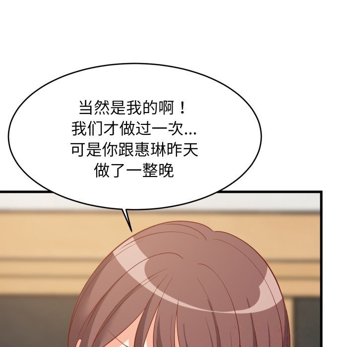 难缠姐妹偏要和我同居第51話