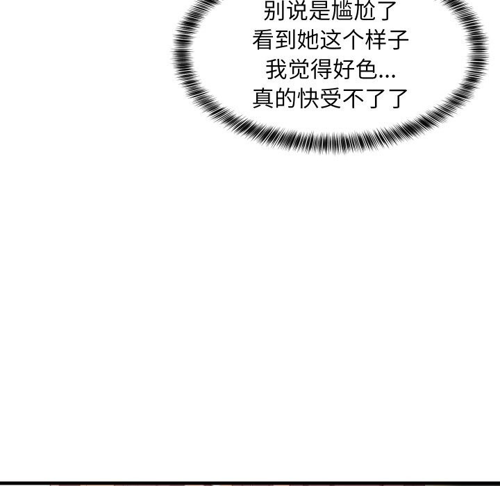 难缠姐妹偏要和我同居第51話