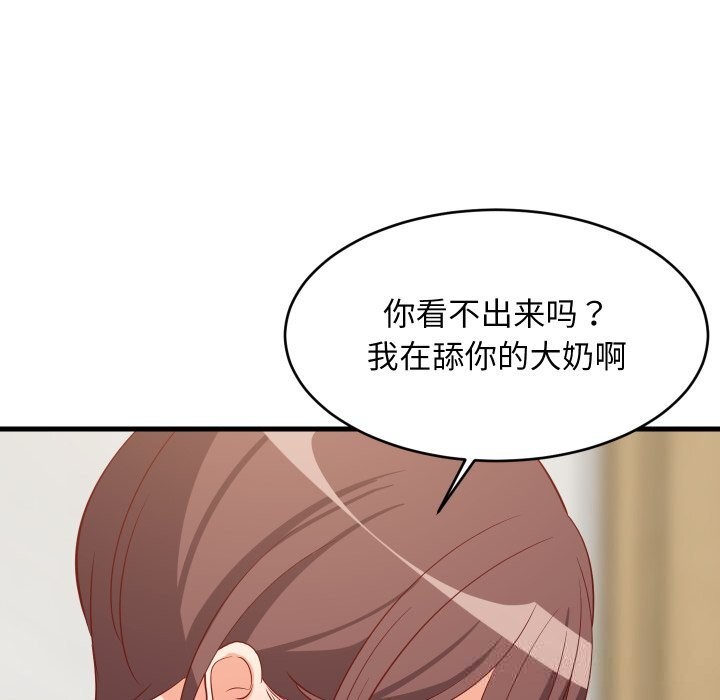 难缠姐妹偏要和我同居第51話