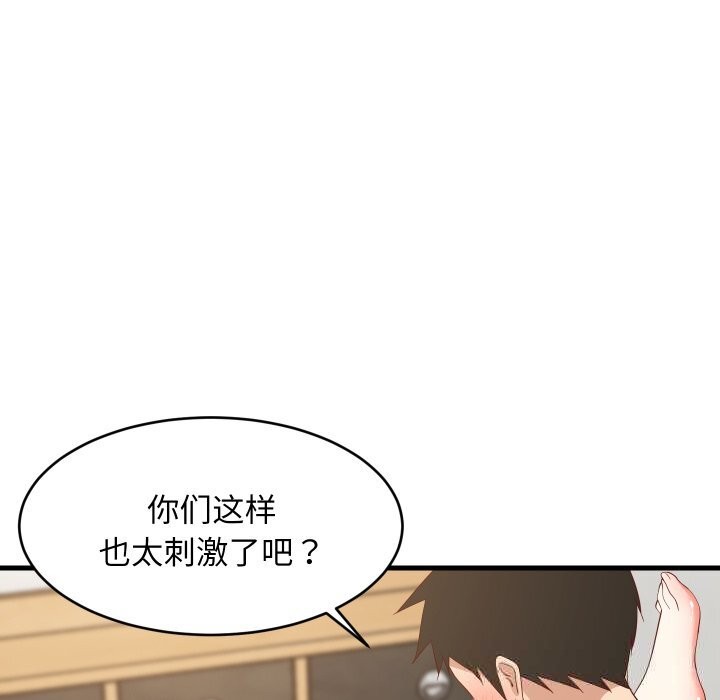 难缠姐妹偏要和我同居第51話