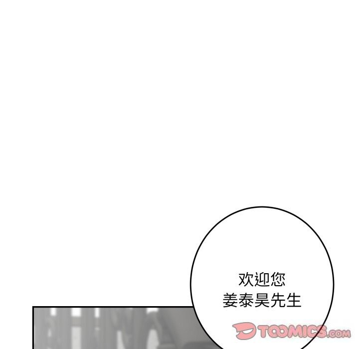 极乐之神第50話