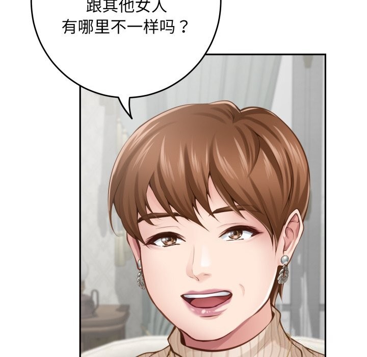 极乐之神第50話